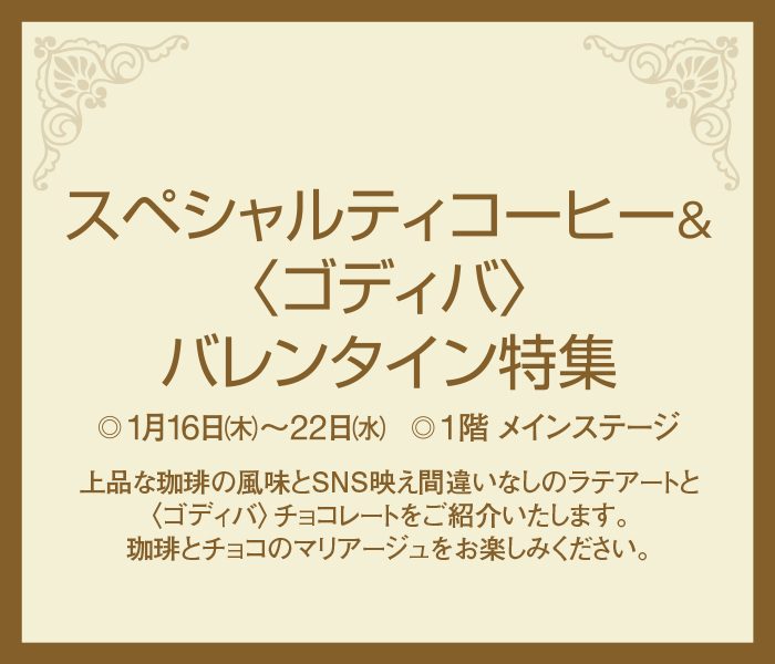 ショップニュース画像