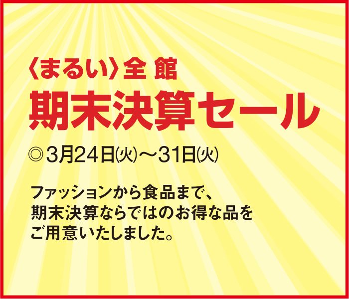 ショップニュース画像