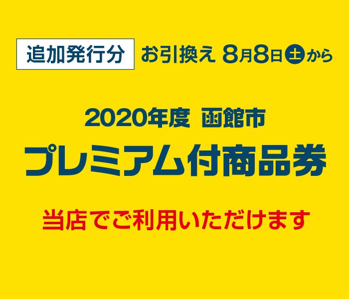 ショップニュース画像