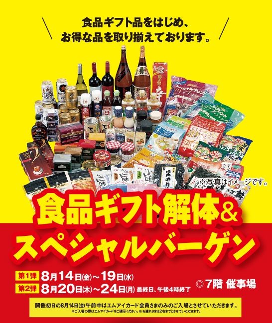 ショップニュース画像