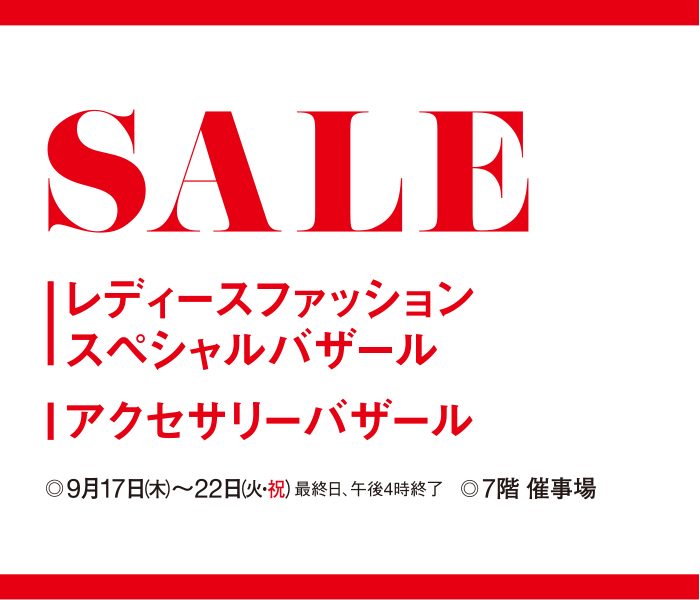 ショップニュース画像