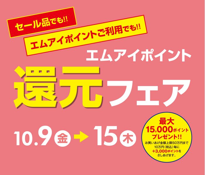 ショップニュース画像
