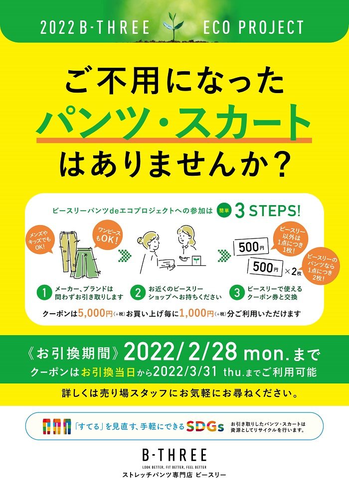 ショップニュース画像