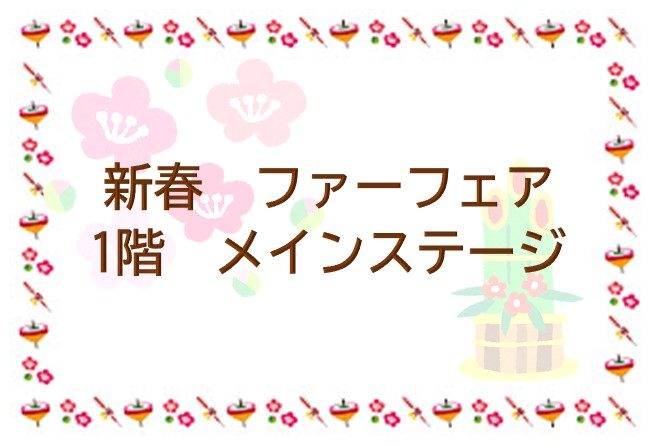 ショップニュース画像