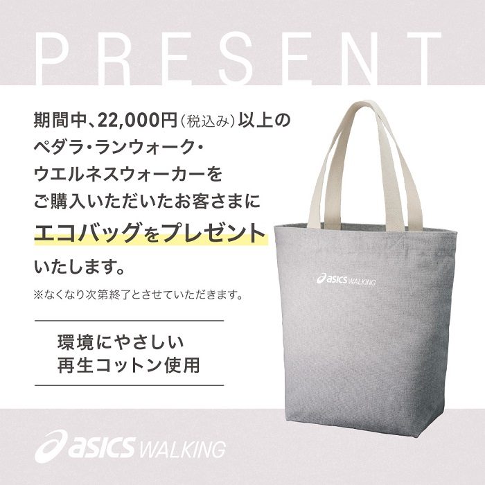 ノベルティ