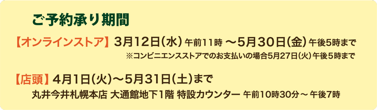 送料表