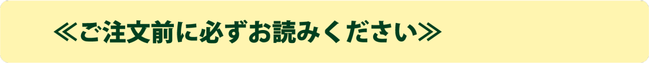 送料表