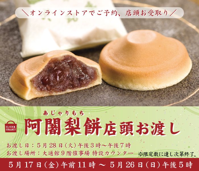 ショップニュース画像
