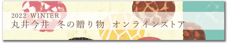 オンラインストア