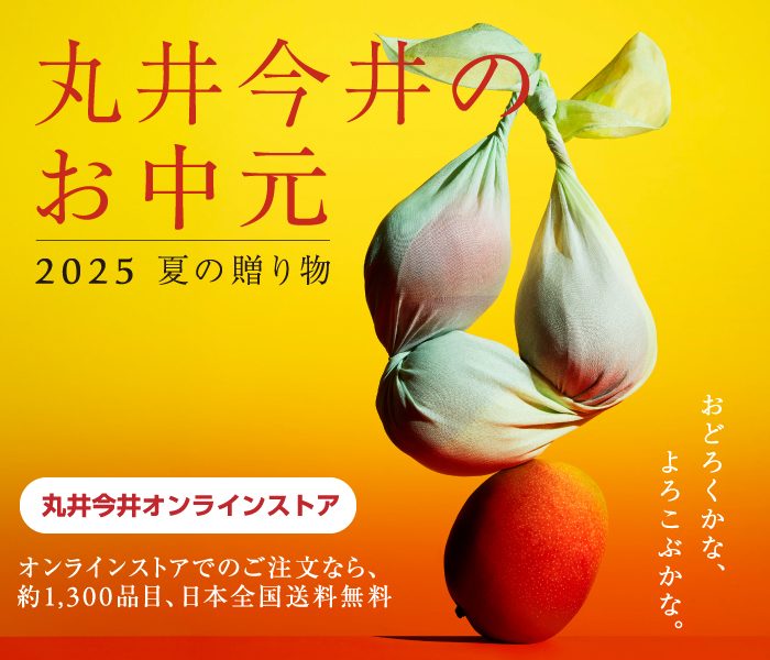 オンラインストア 丸井今井のお中元 北海道の夏の贈り物