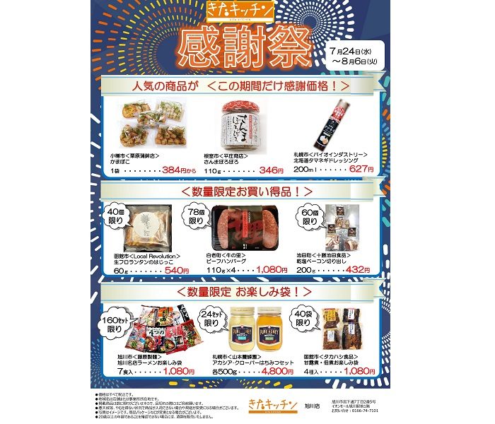 ショップニュース画像