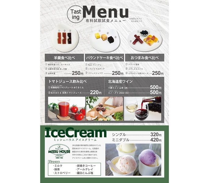 ショップニュース画像