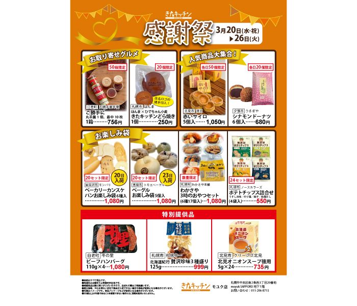 ショップニュース画像