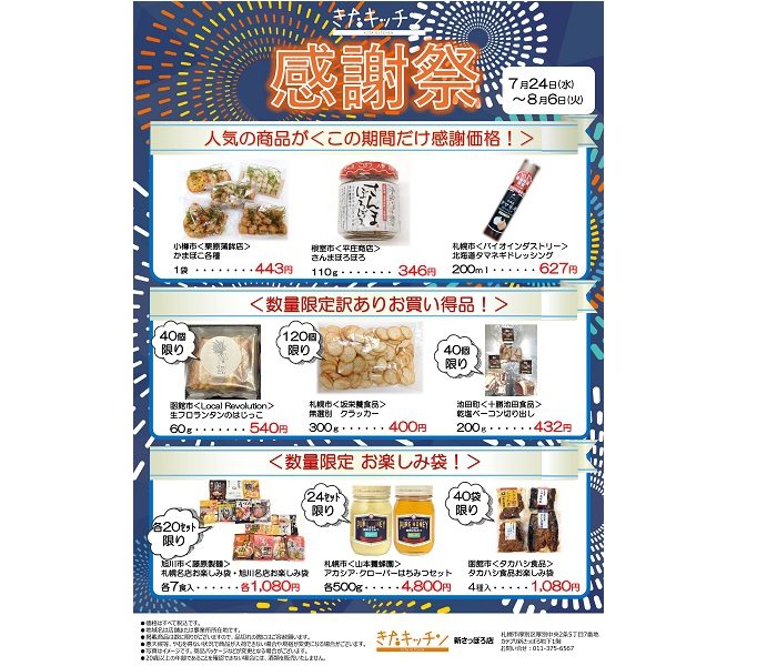 ショップニュース画像