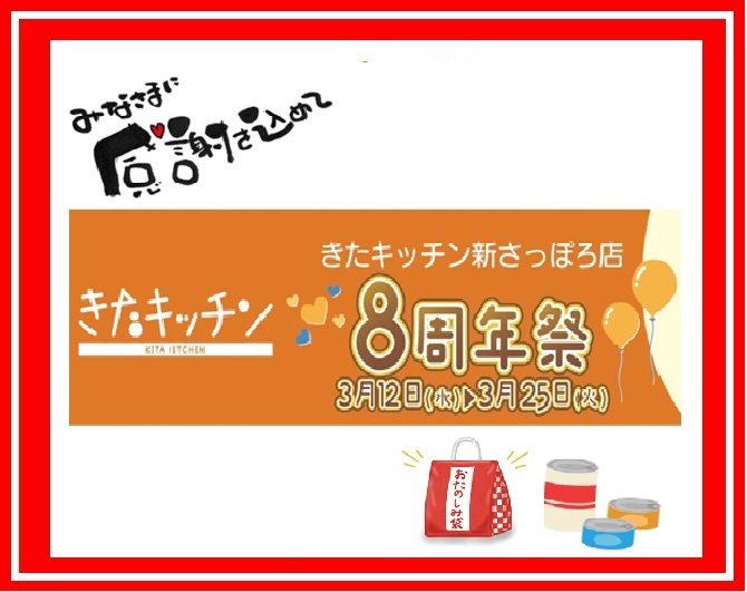ショップニュース画像