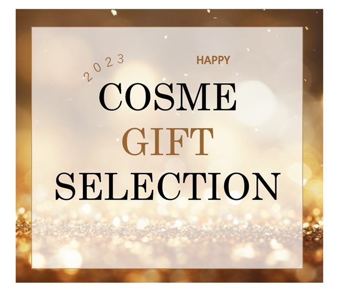 COSME GIFT SELECTION 2023
  