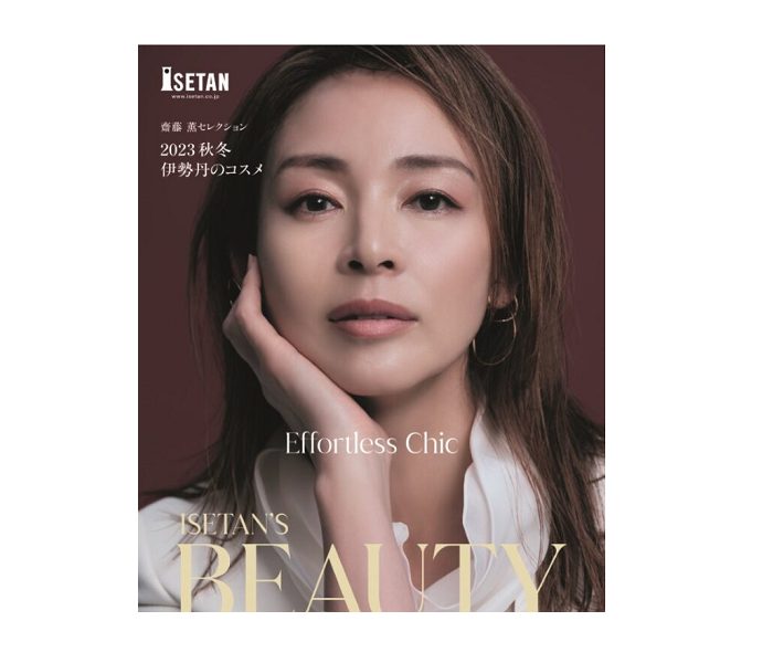 イセタンズビューティー 23年秋冬号 ご紹介！  