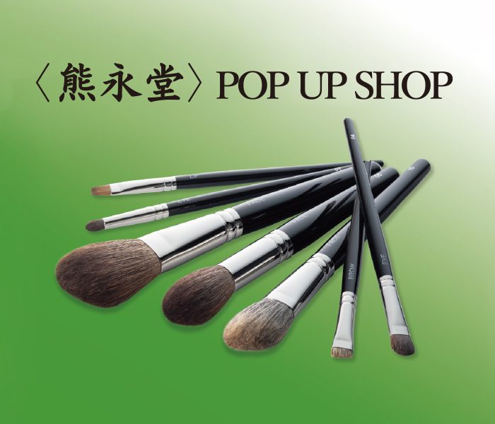 〈熊永堂〉POP UP SHOP