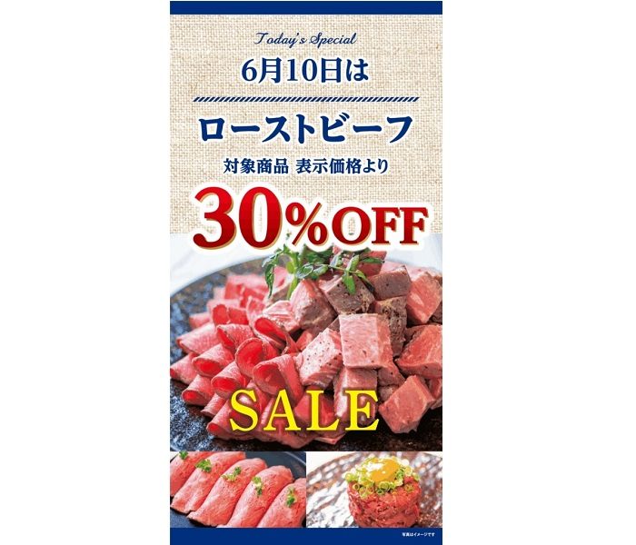 毎月10日は「Ｉ.Ｔ.Ｏ.の日」  