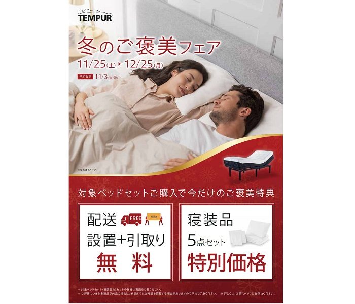 ショップニュース画像