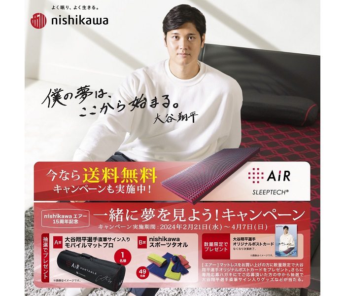 ショップニュース画像