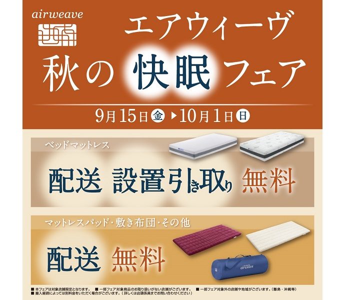 ショップニュース画像