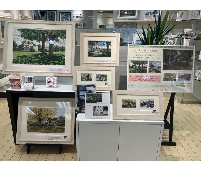アートステーション　キャロルコレット来日展  