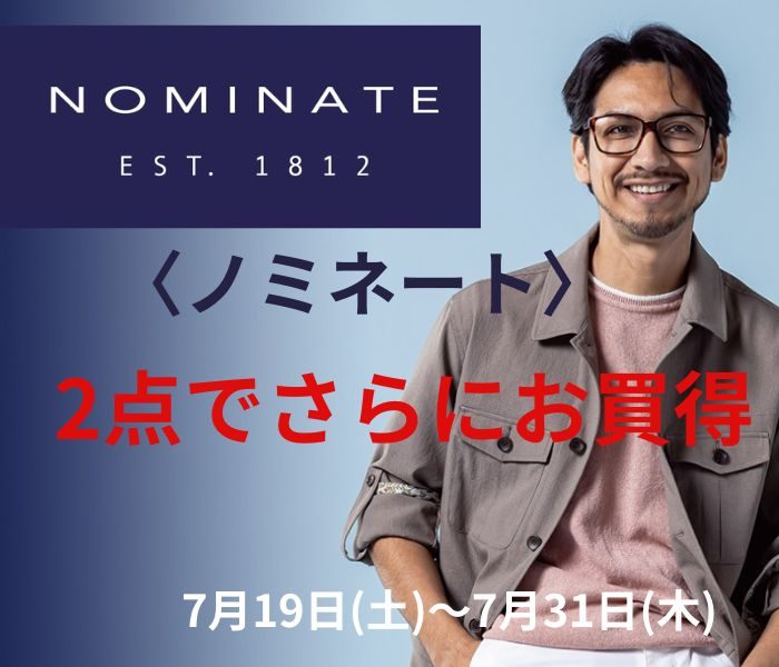 〈ノミネート〉2点以上でさらにお買得！
  
  
