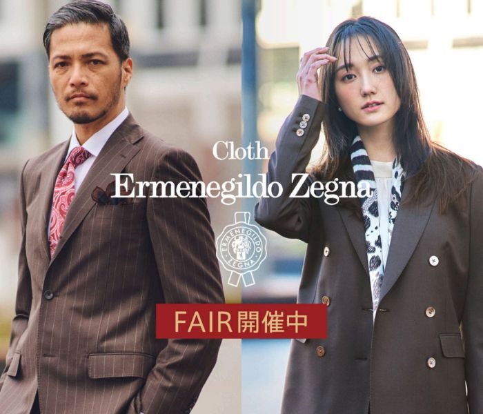 〈ディファレンス〉Cloth Ermenegildo Zegna FAIR  