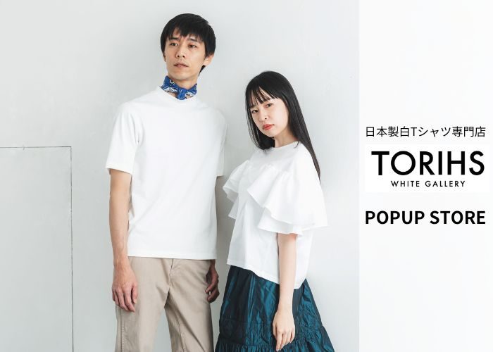日本製白Tシャツ専門店〈TORIHS〉POP UP SHOP
  
  
  
