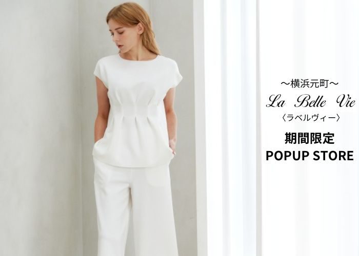 横浜元町〈ラベルヴィー〉期間限定 POP UP