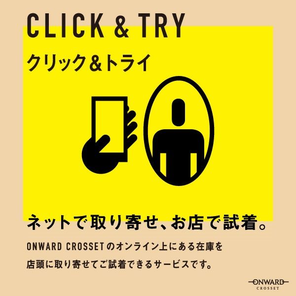 〈オンワード〉CLICK＆TRYサービス