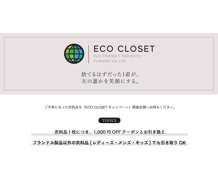 ショップニュース画像