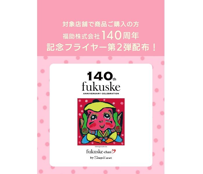 ショップニュース画像
