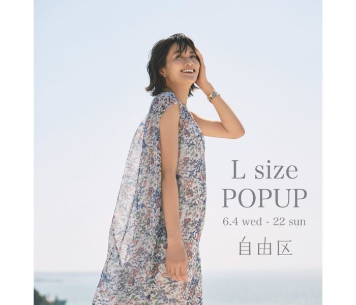 〈自由区〉Lサイズ POPUP      