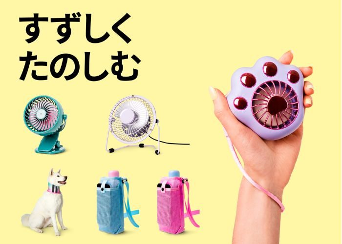 〈フライング タイガー コペンハーゲン〉2025年の暑さ対策特集    