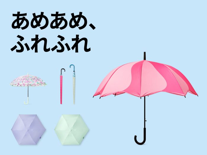 〈フライング タイガー コペンハーゲン〉雨の日グッズ特集      