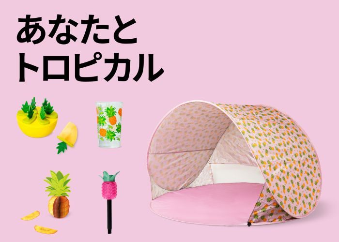 〈フライング タイガー コペンハーゲン〉夏先取りトロピカル特集！