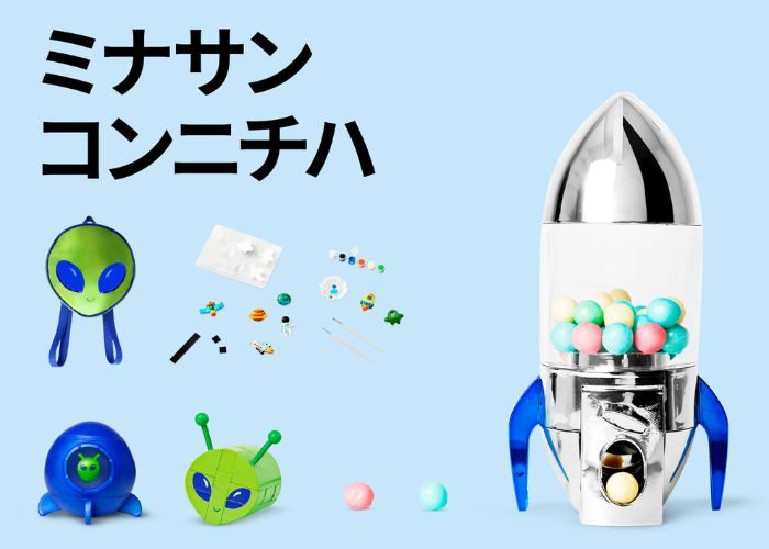 〈フライング タイガー コペンハーゲン〉宇宙アイテム特集！