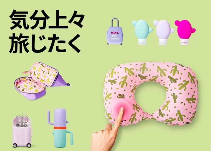 〈フライング タイガー コペンハーゲン〉夏のトラベルグッズ特集！  