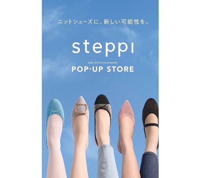〈steppi／ステッピ〉POP UP SHOP