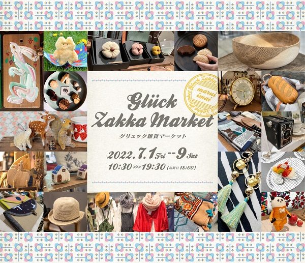 Glück Zakka Market