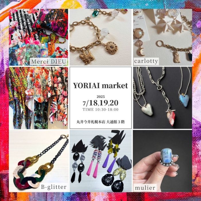 exclusive-特別なSTYLEを楽しむ。